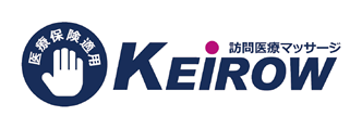 訪問医療マッサージ keirow